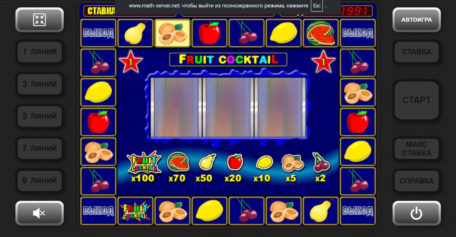 Клубничка Вавада