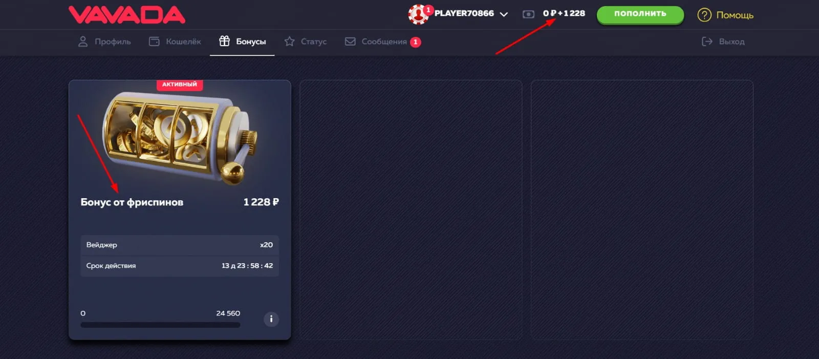 Спины Вавада